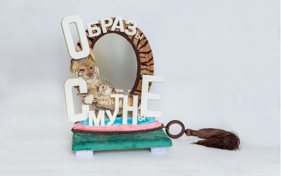 Алина Глазун. Без названия. 2021. Смешанная техника.