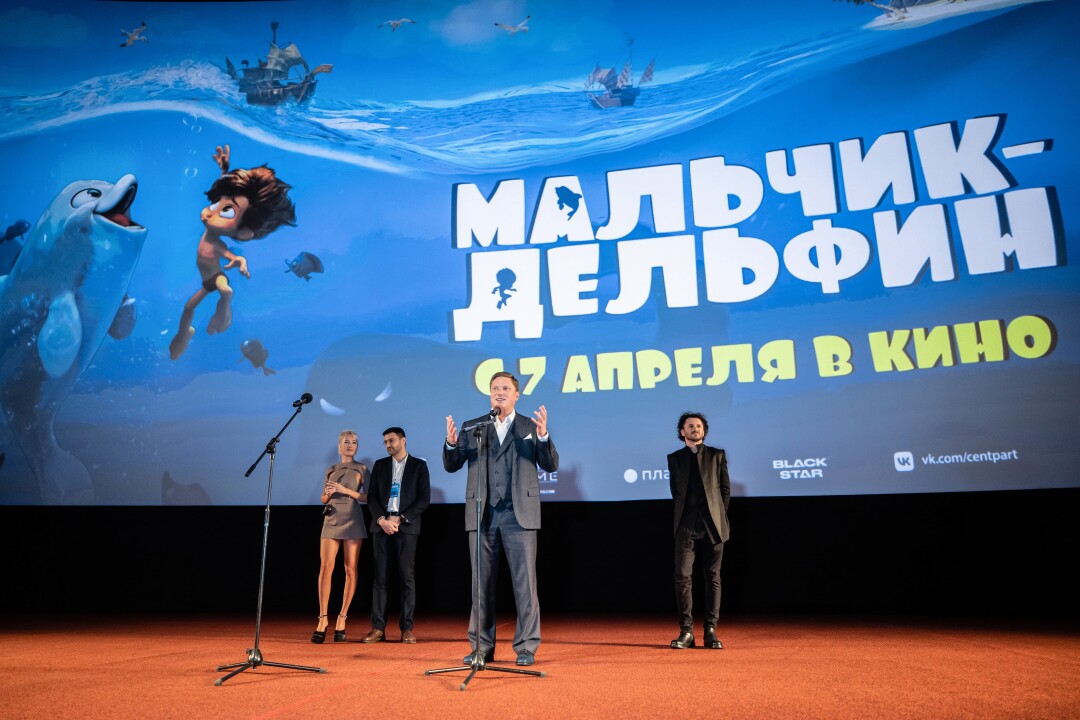 Фильм зрителям представили продюсеры Андрей Шишканов и Гейрат Сохраб, партнер фильма – генеральный директор медиахолдинга Mаer Константин Майор и