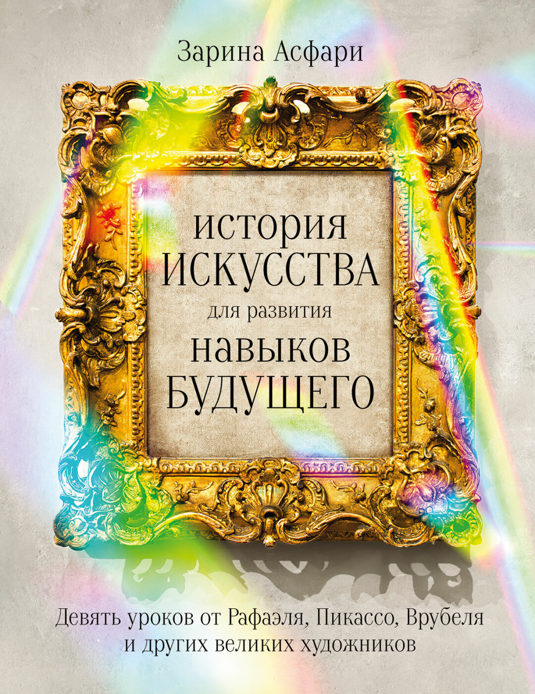 Как продавать искусство и не только его? Учимся у Микеланджело, Матисса и  Дали | Sobaka.ru