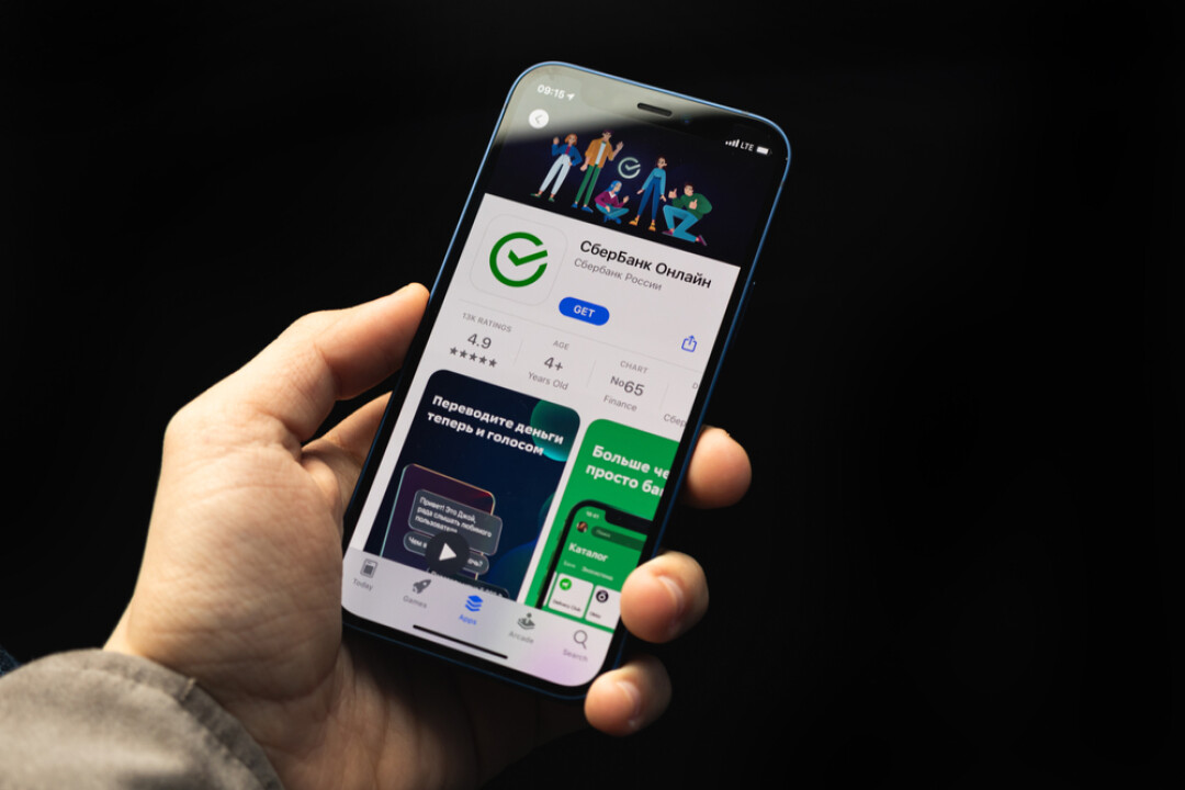 Сбер iphone. Сбербанк верни сбер на айфон. Сбербанк на айфон. Сбербанк верни сбер на айфон. Сбербанк верни сбер на айфон.