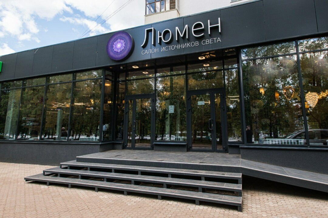 Салон освещения «Люмен»