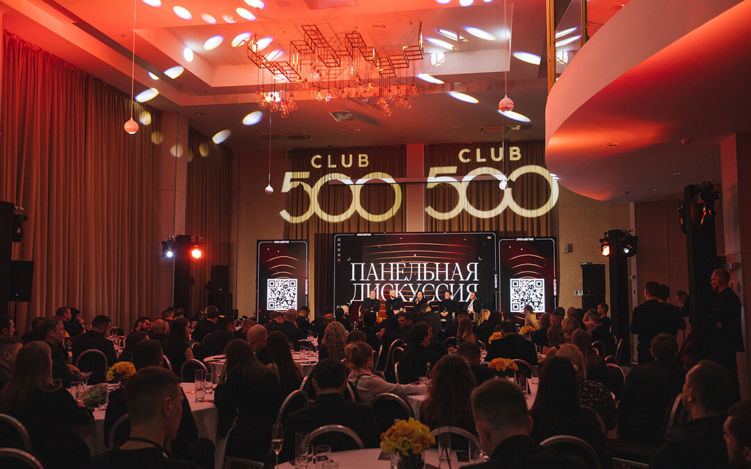 Club 500. Клуб 500. Бизнес клуб 500. Клуб 500 фото. Клуб 500 основатель.