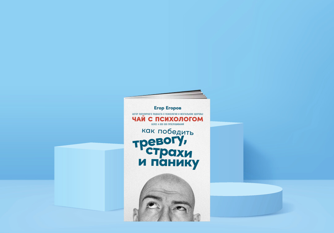 Отрывок предоставлен для публикации издательством "Альпина Паблишер".