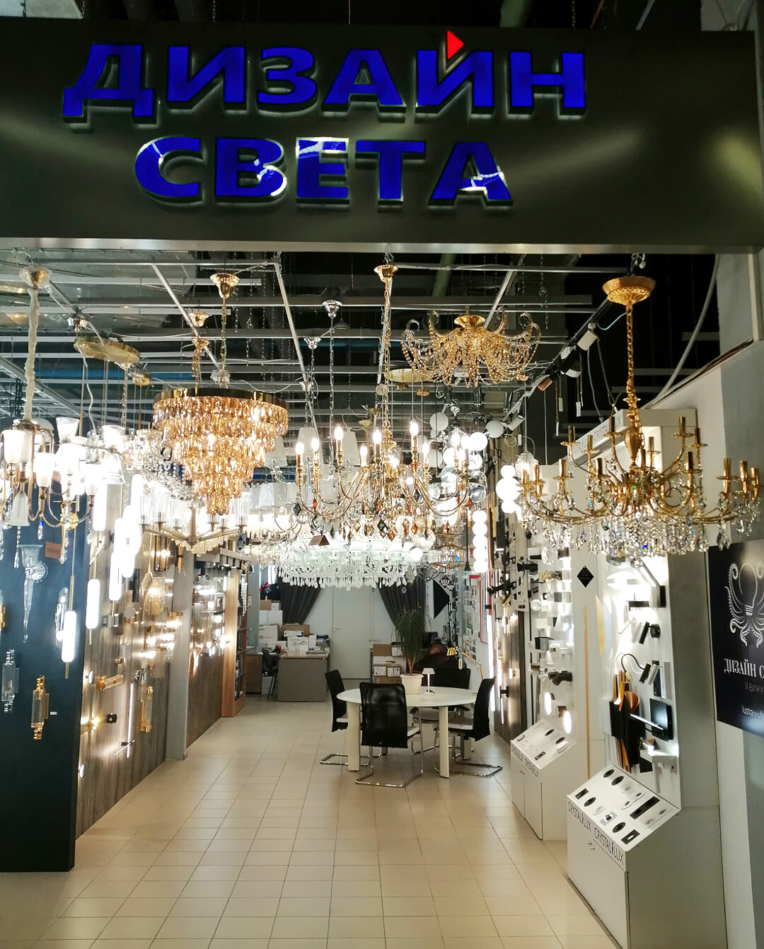 Салон «Дизайн света»