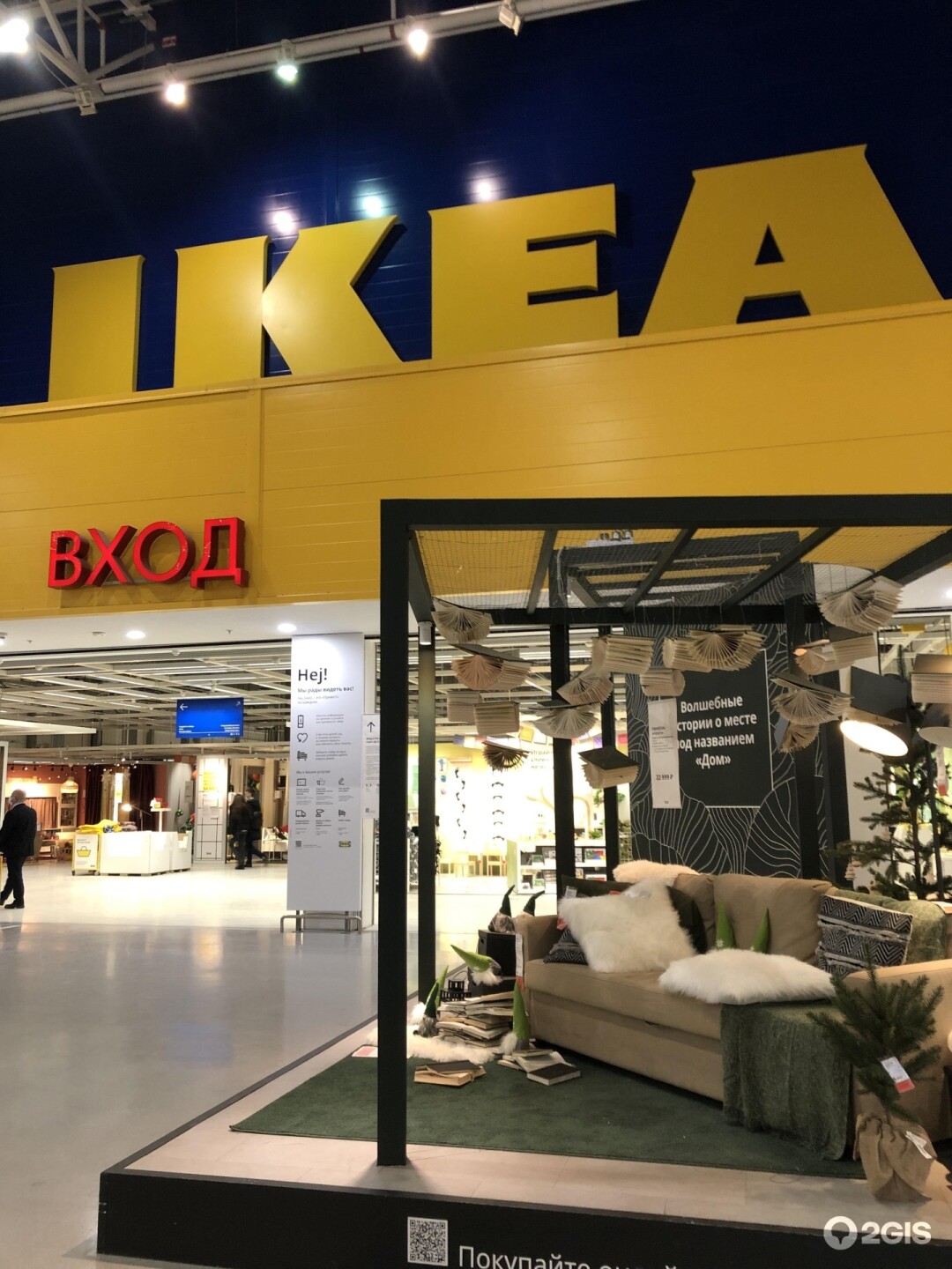 Как долго будет закрыт новосибирский магазин IKEA? | Sobaka.ru