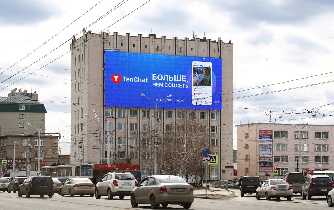 Цифровой экран Maer в Уфе, установленный возле Южного автовокзала на перекрестке двух крупных улиц – Рихарда Зорге и имени Города Галле