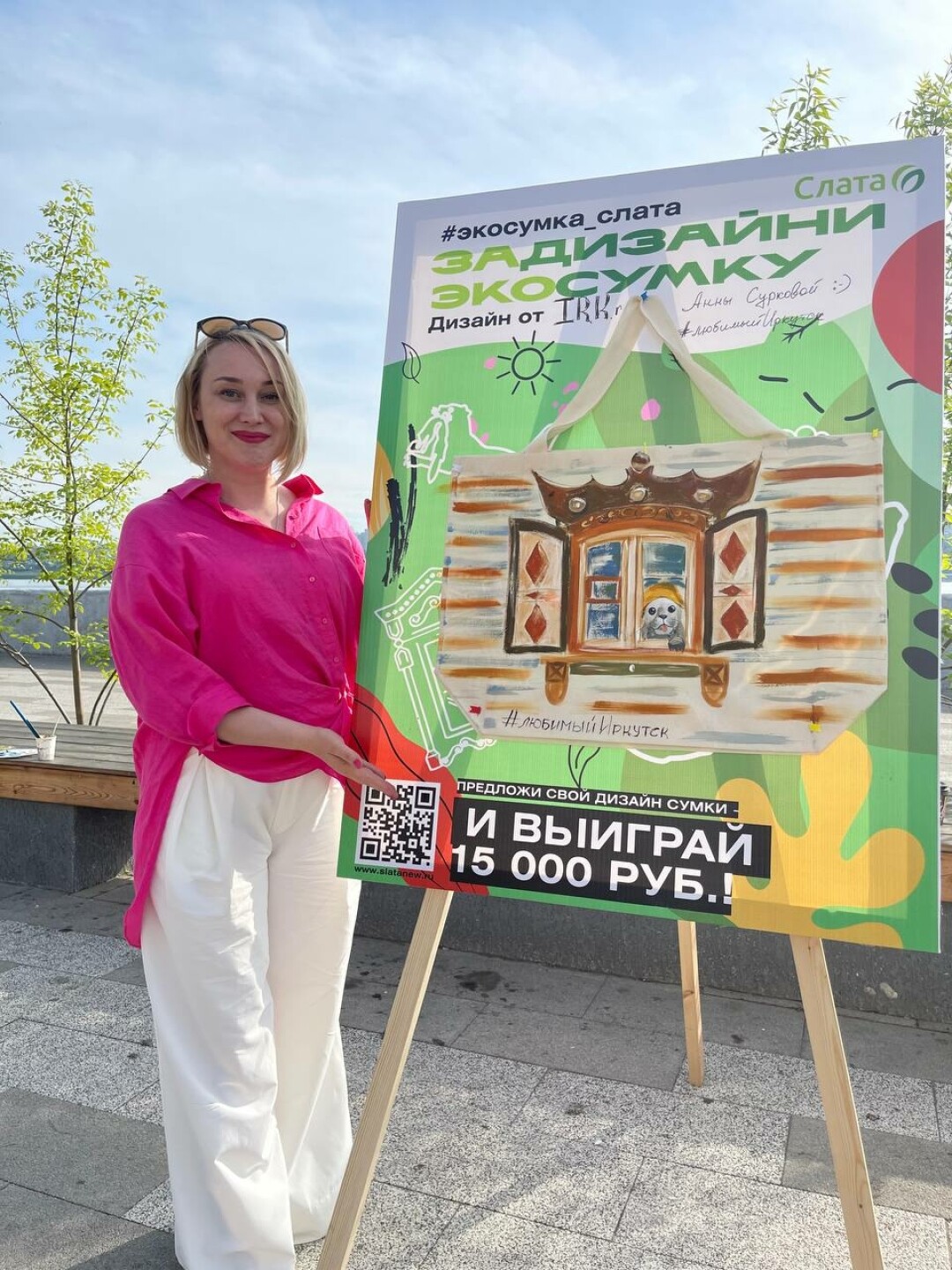 руководитель портала irk.ru Анна Суркова.