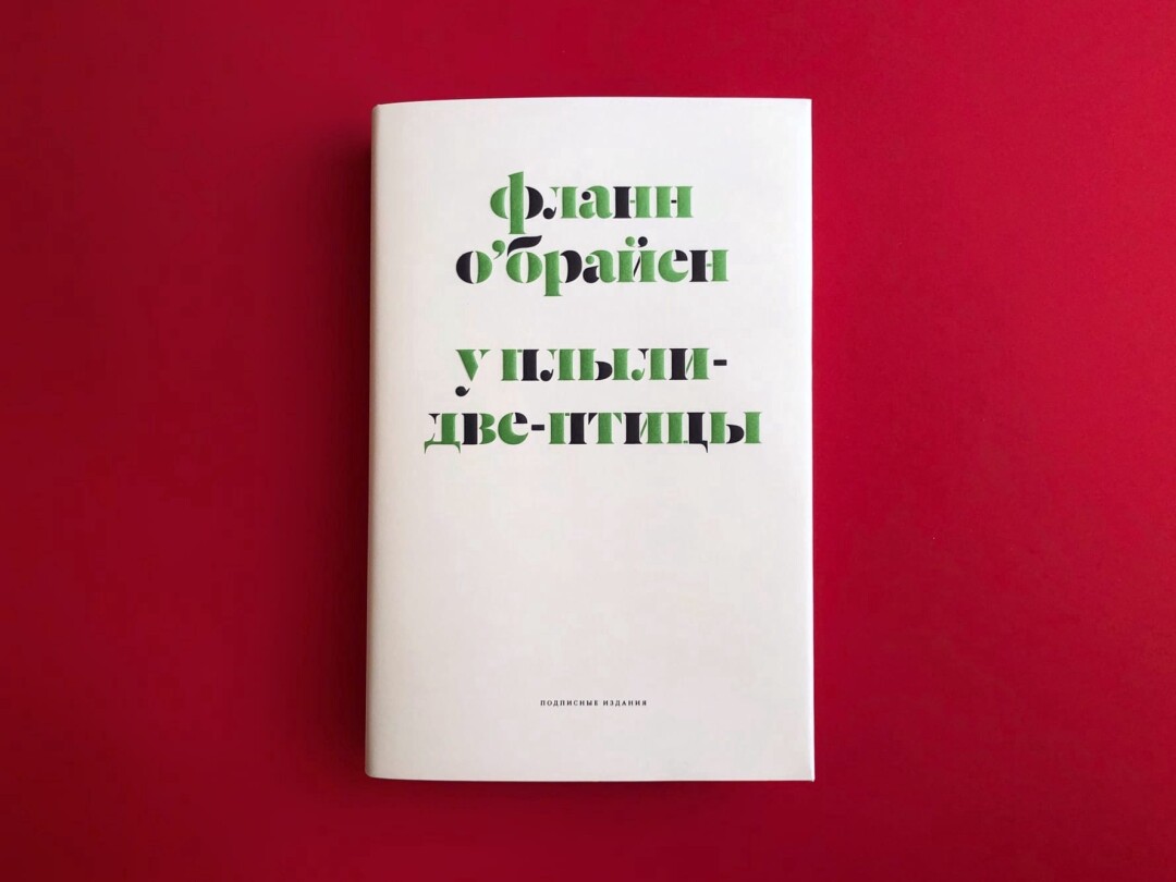 От Борхеса до сына Томаса Манна: переиздания редких книг, которые мы очень  ждали | Sobaka.ru