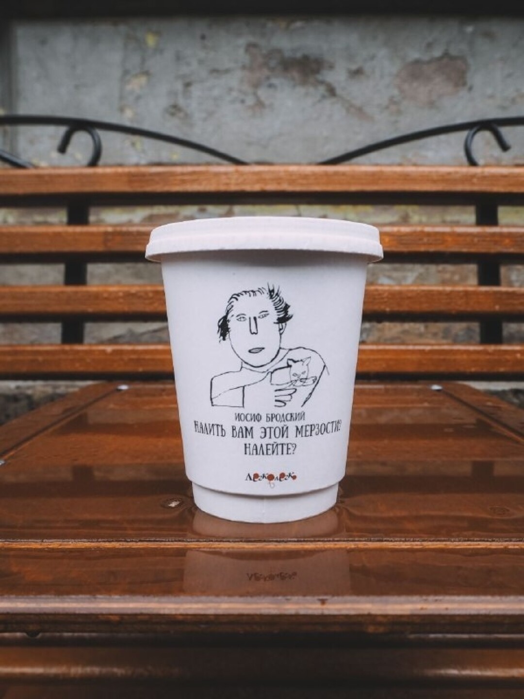 «Налить вам этой мерзости? Налейте» (Иосиф Бродский «Зимним вечером в Ялте»