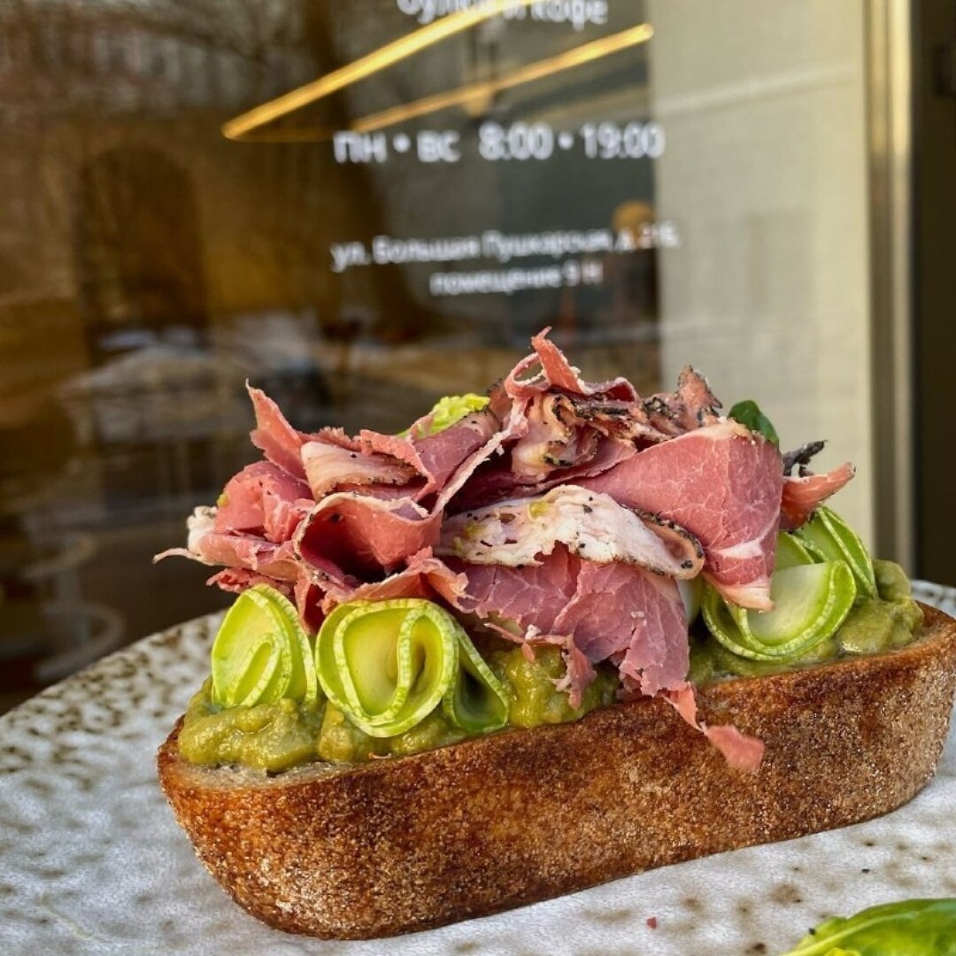 Тартин с пастрами