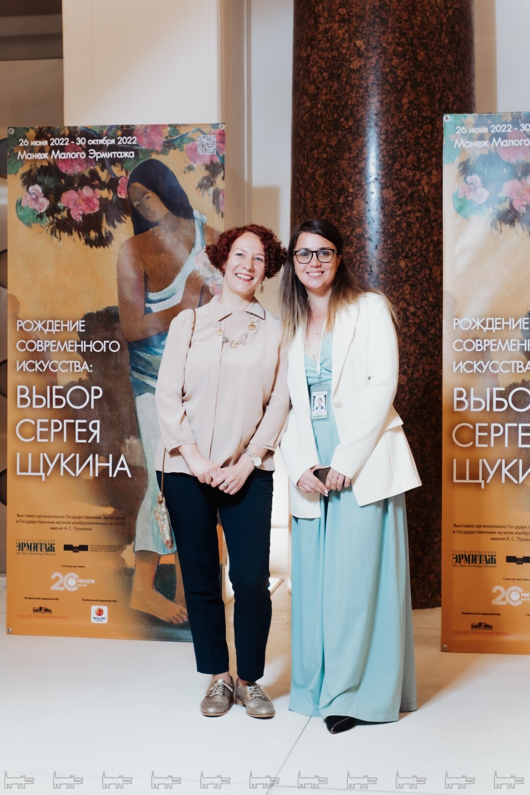 Александра Давыдова, Екатерина Шарова