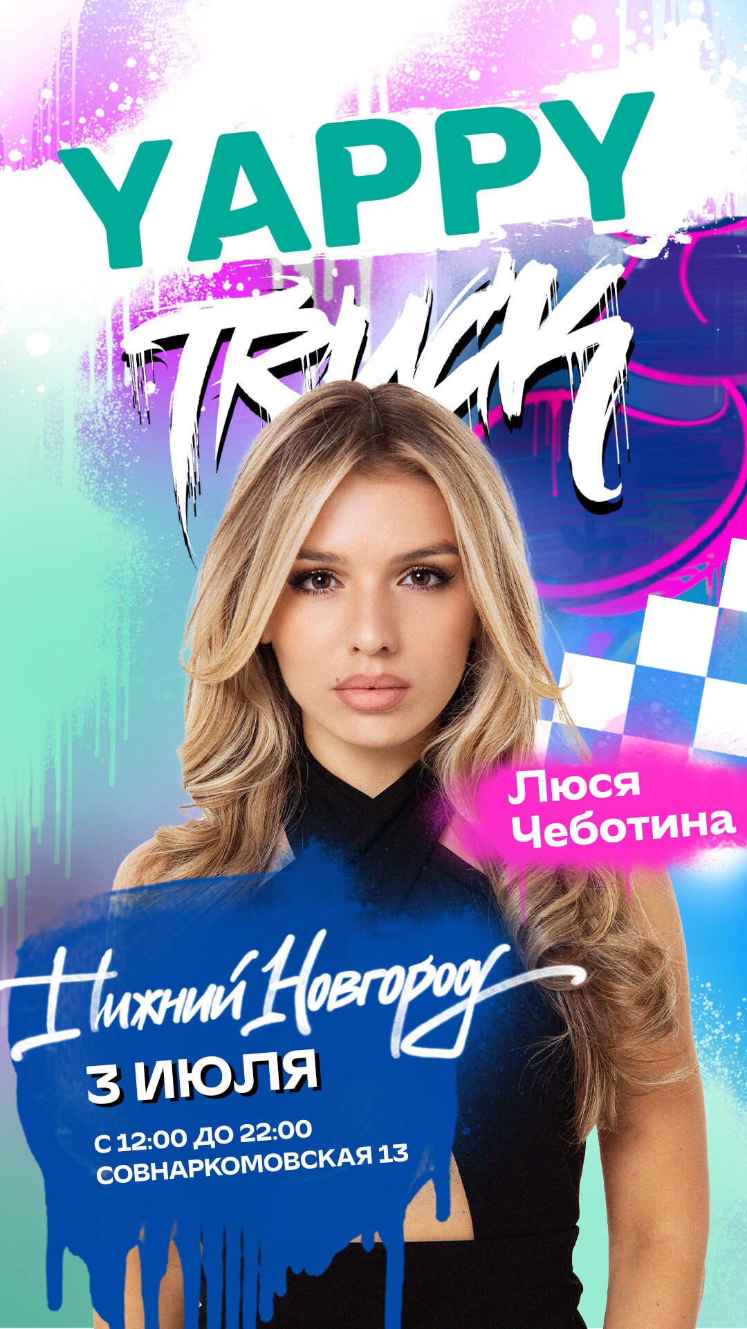 Люся Чеботина, Tsoy И Rasa Выступят На Нижегородской Ярмарке.