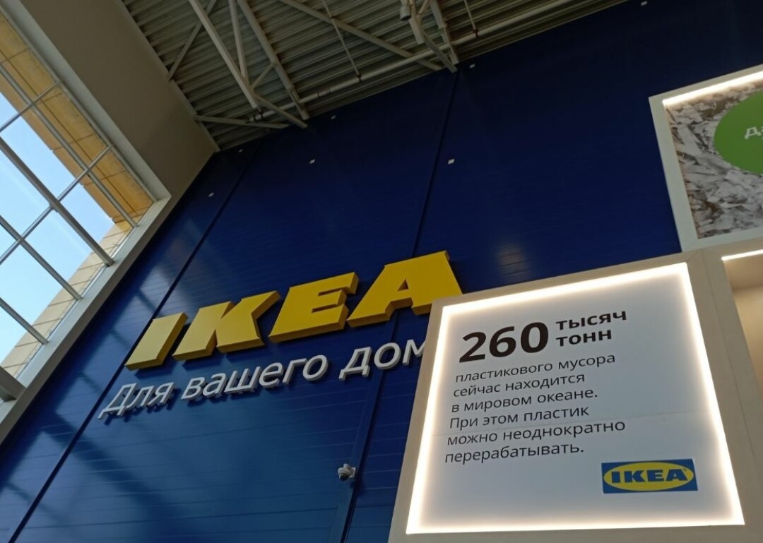 Ikea объявила дату начала финальной распродажи | Sobaka.ru