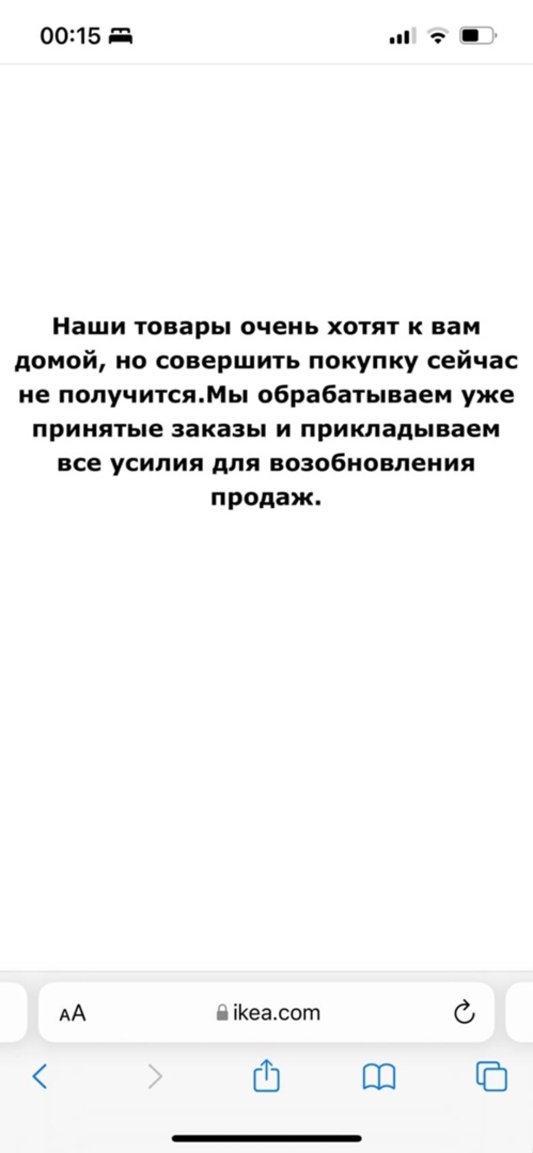 Наши товары очень хотят к вам домой»: IKEA возобновит оформление заказов  после выходных | Sobaka.ru