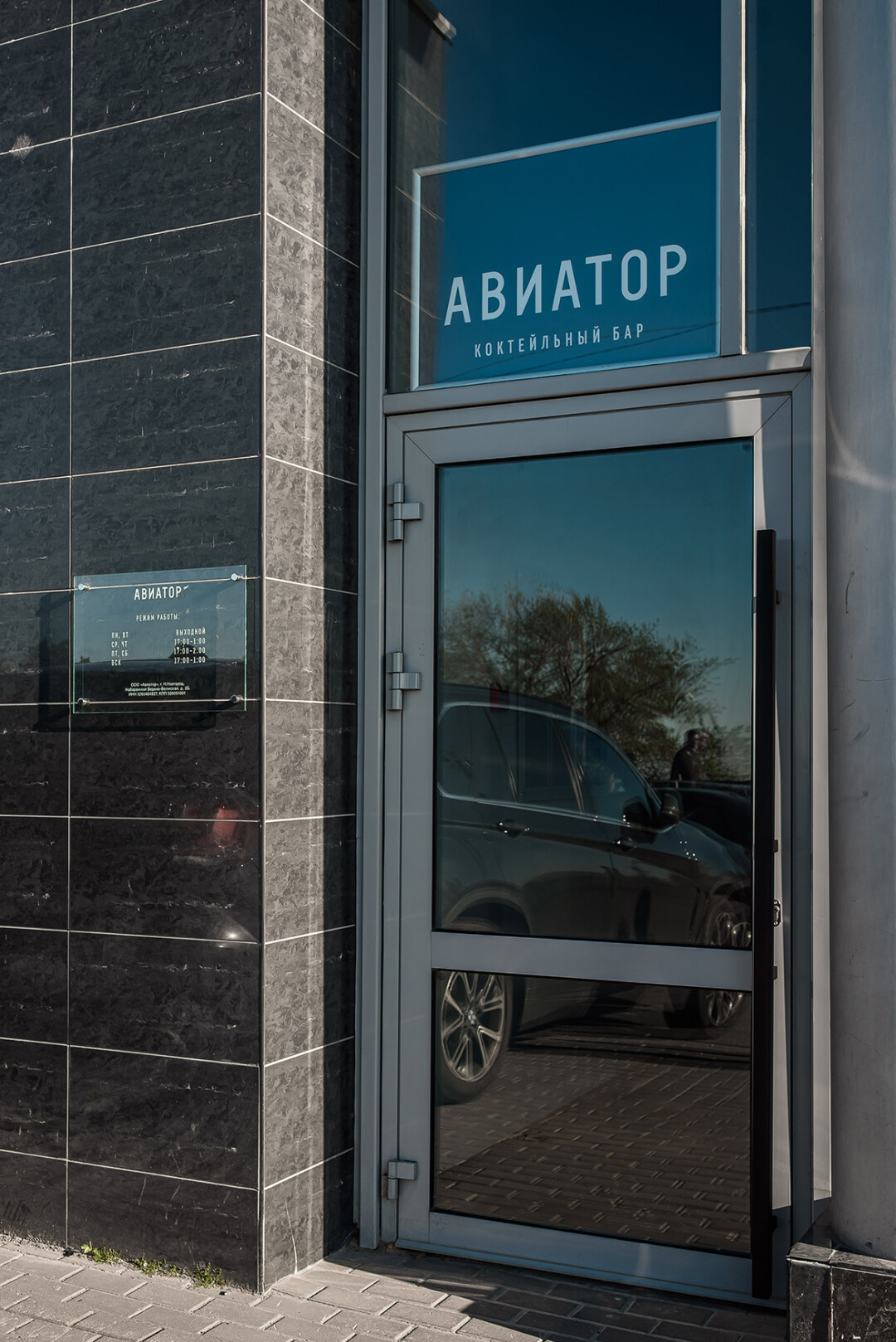 Авиатор - коктейльный бар в Нижнем Новгороде | Sobaka.ru