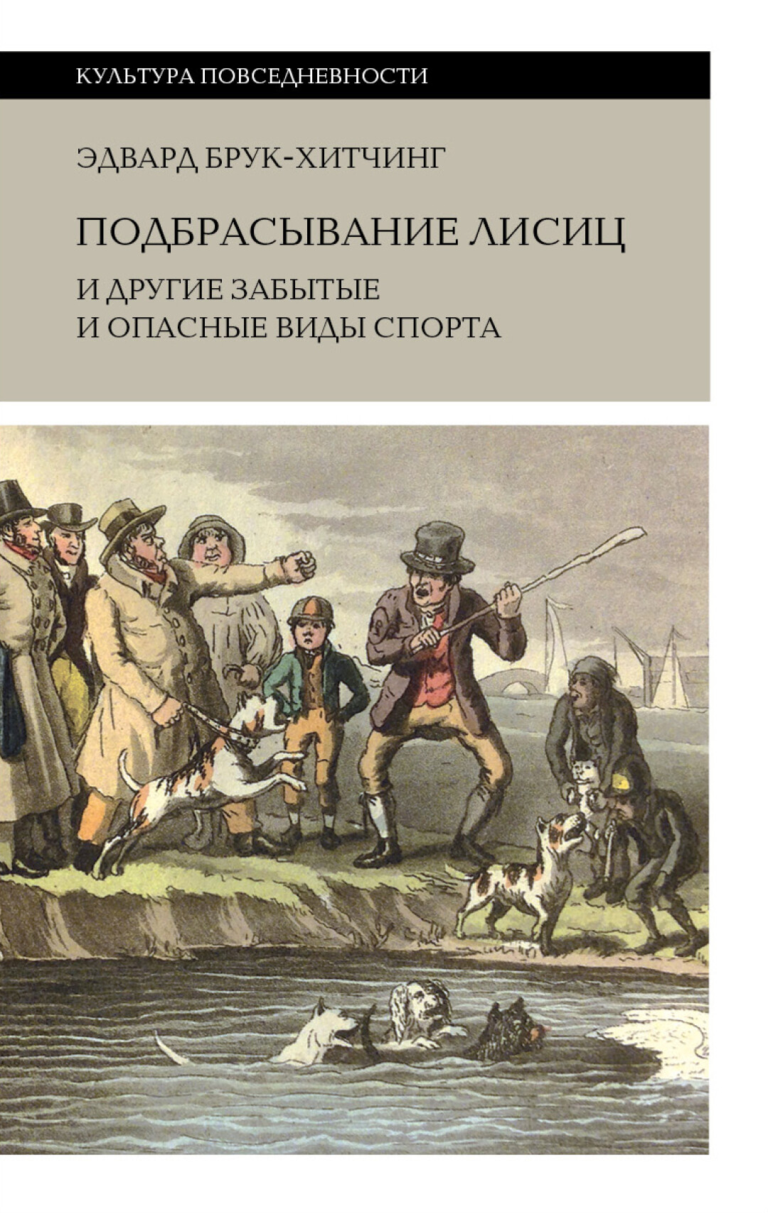 Прыжки с воздушным шаром и «раскоряживание» белок — рассказываем про самые  нелепые и опасные виды спорта в мире! | Sobaka.ru