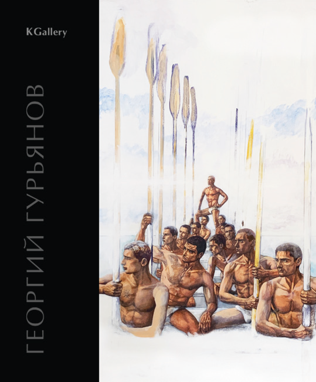 Книга Ипполитова «Георгий Гурьянов» выходит в издательстве KGallery.