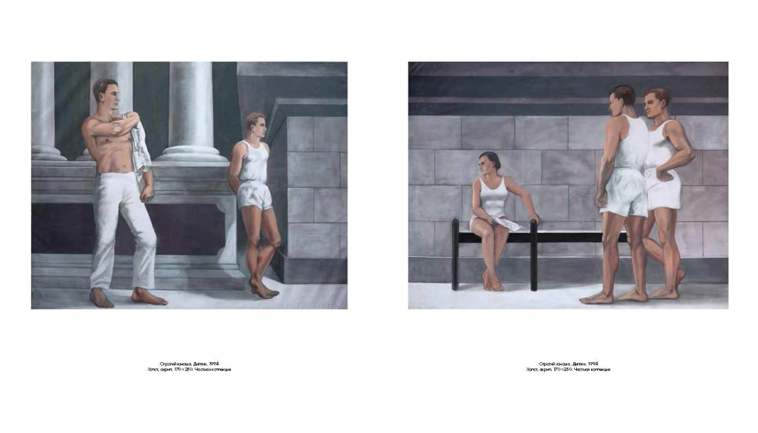 Георгий Гурьянов. «Строгий юноша». Диптих. 1994. Холст, акрил. 170 × 250. Частная коллекция