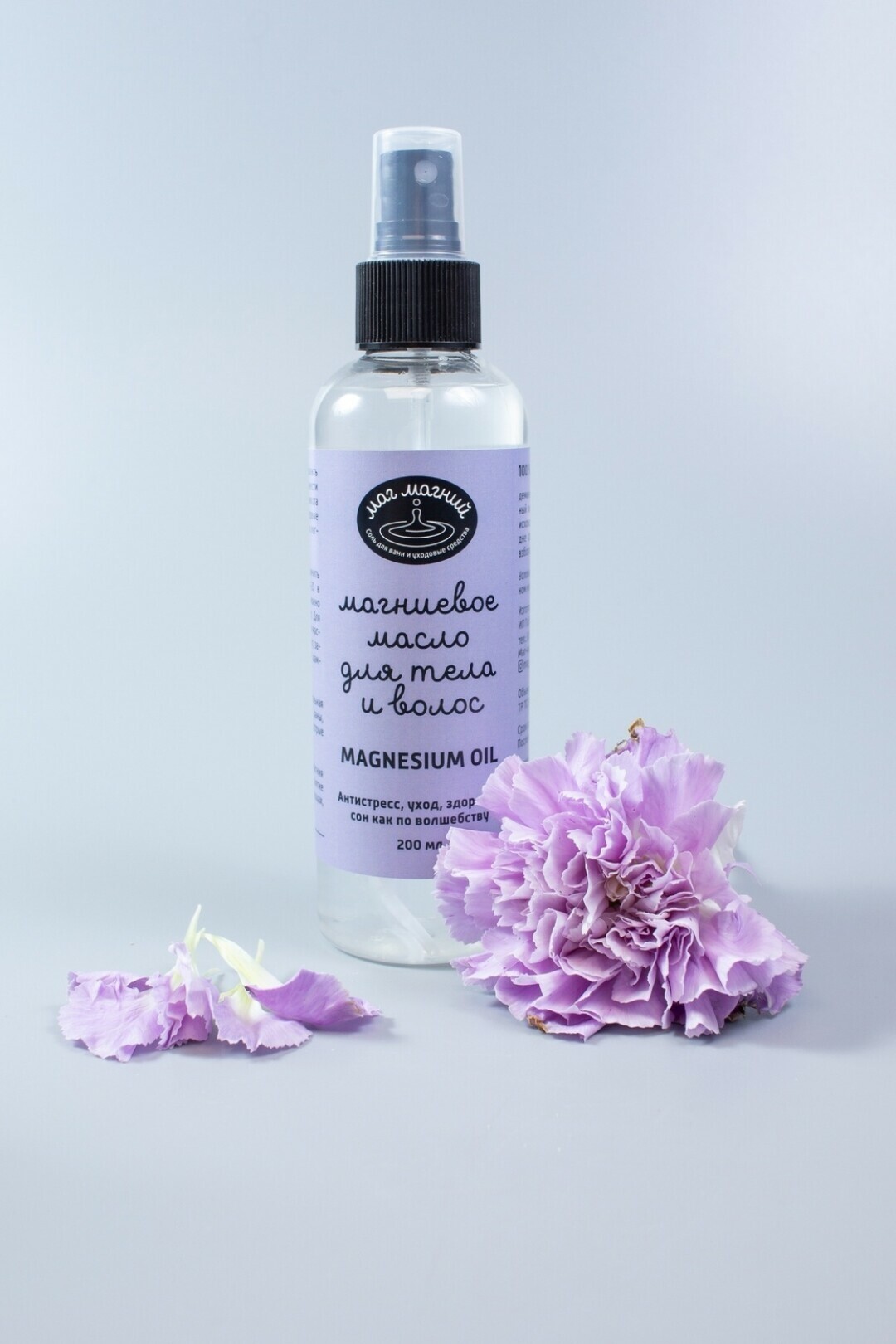 Магниевое масло для тела и волос