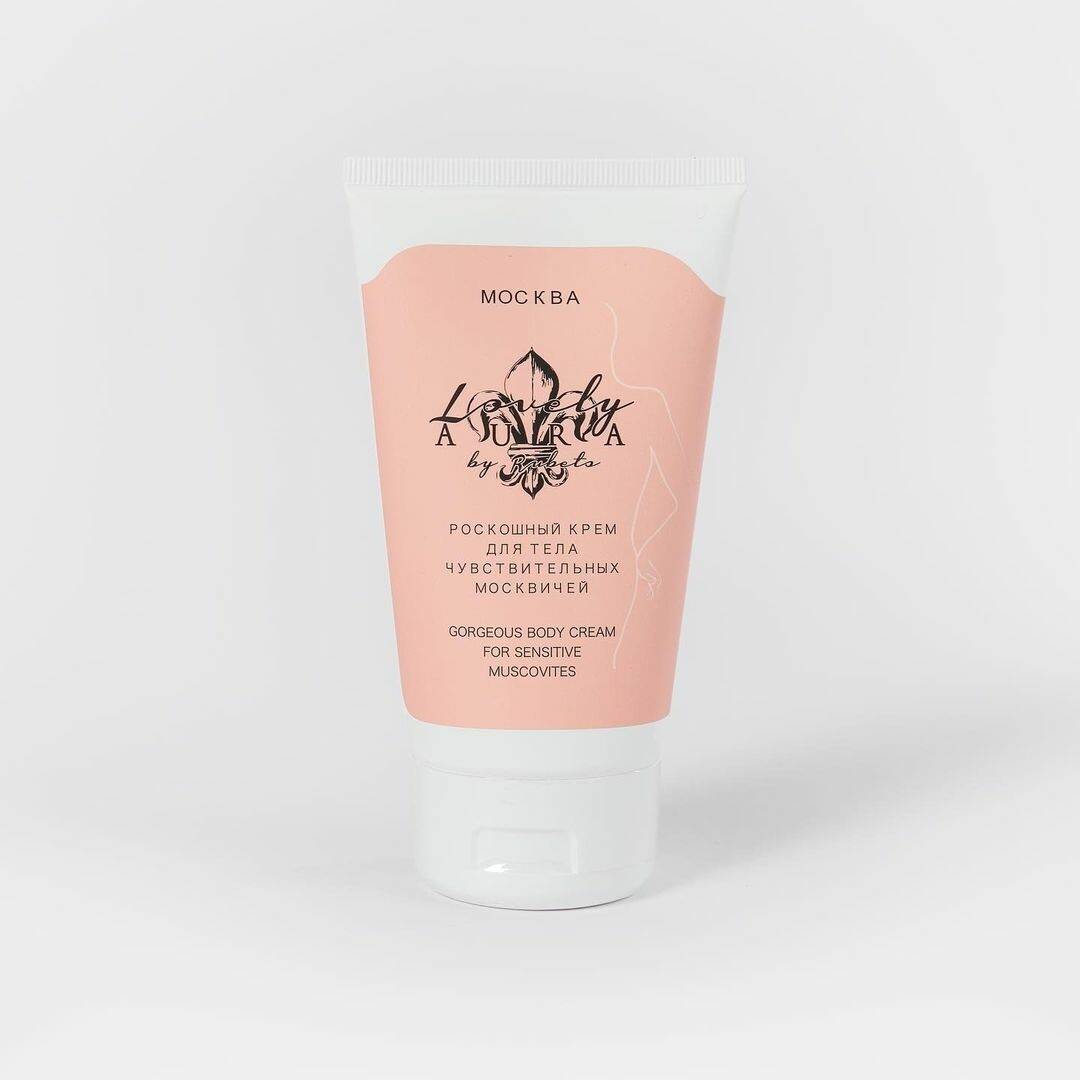 «Крем для тела чувствительных москвичей»