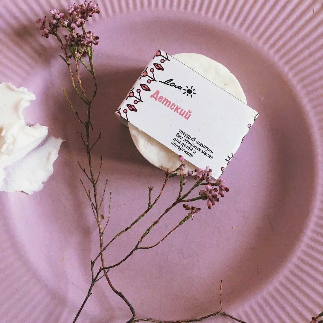 Твердый шампунь для детей и аллергиков