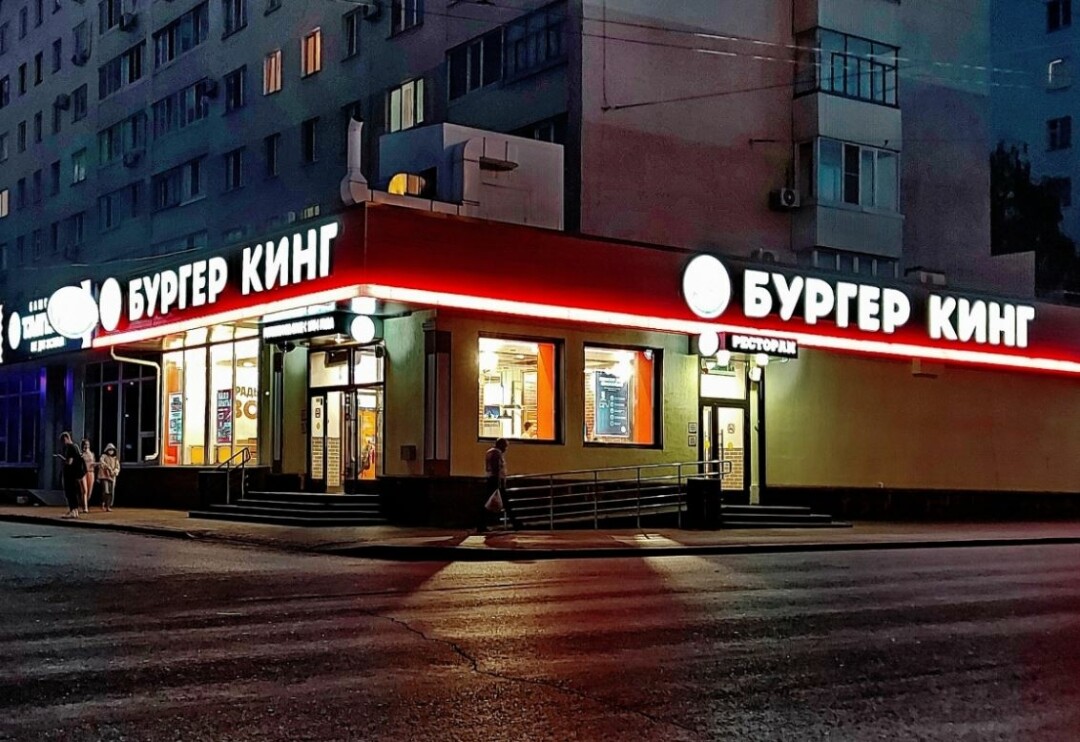 Картинки БУРГЕР КИНГ НА ПРОСПЕКТЕ