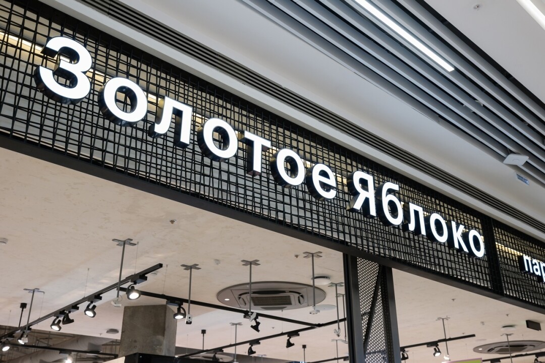 Золотое яблоко павелецкая площадь 3 фото Золотое яблоко павелецкая площадь 3 фото