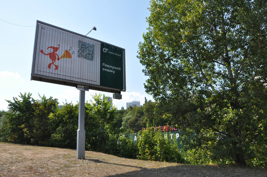 Наружная реклама ГК «Садовое Кольцо» в Уфе