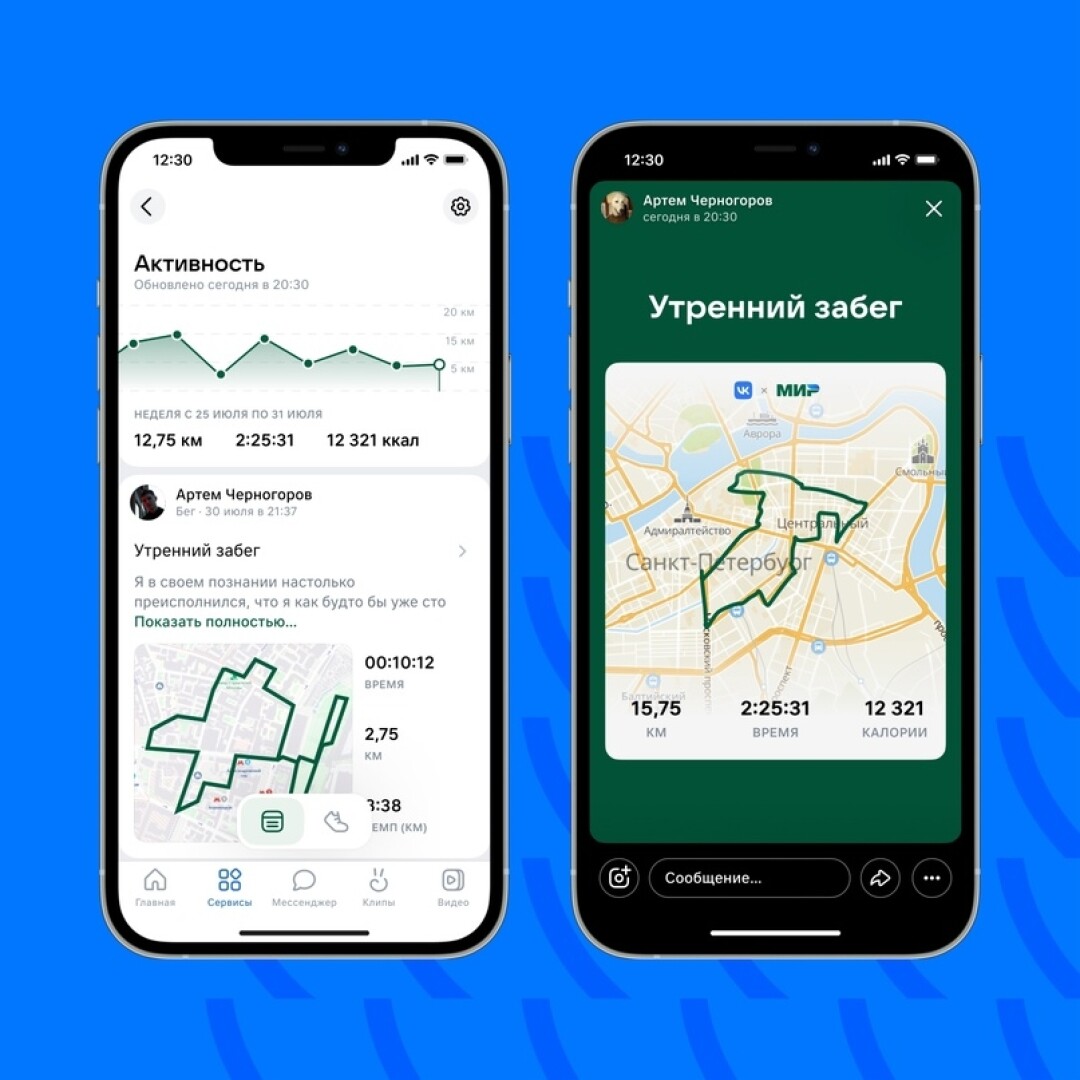 ВКонтакте запустила сервис «Бег» — с маршрутами, статистикой тренировок и  массовыми «вызовами» | Sobaka.ru