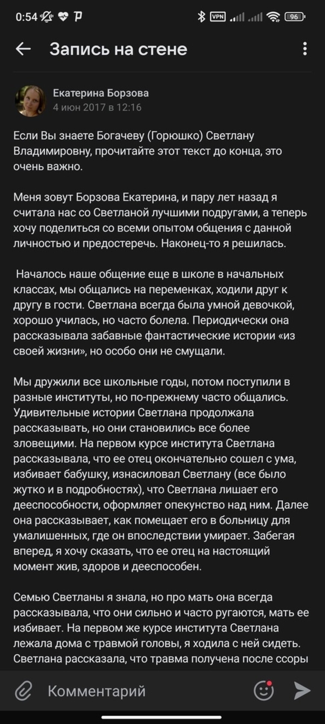 Кто такая Светлана Богачева, годами выдававшая себя за десятки людей. Тред  в Twittеr, который обсуждают сейчас все | Sobaka.ru