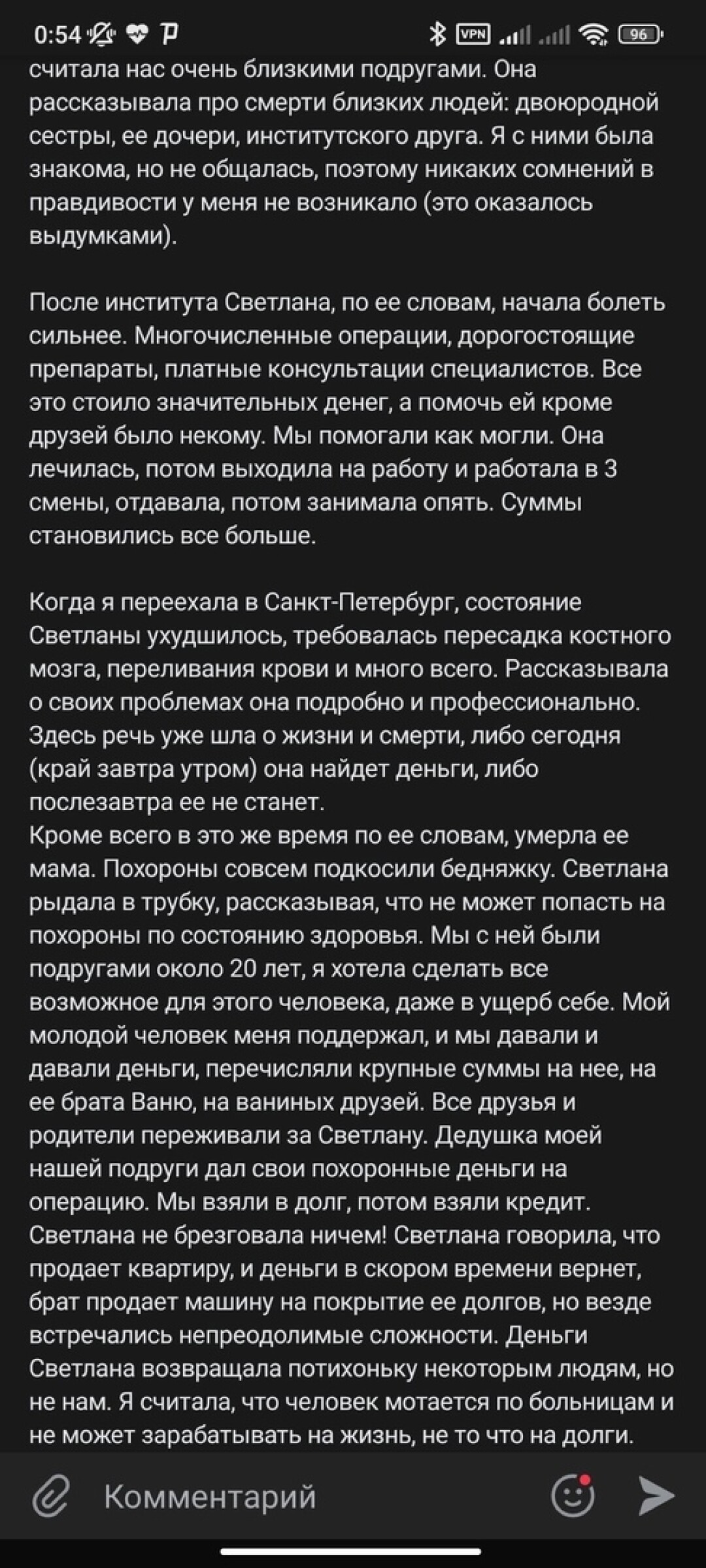 Кто такая Светлана Богачева, годами выдававшая себя за десятки людей. Тред  в Twittеr, который обсуждают сейчас все | Sobaka.ru