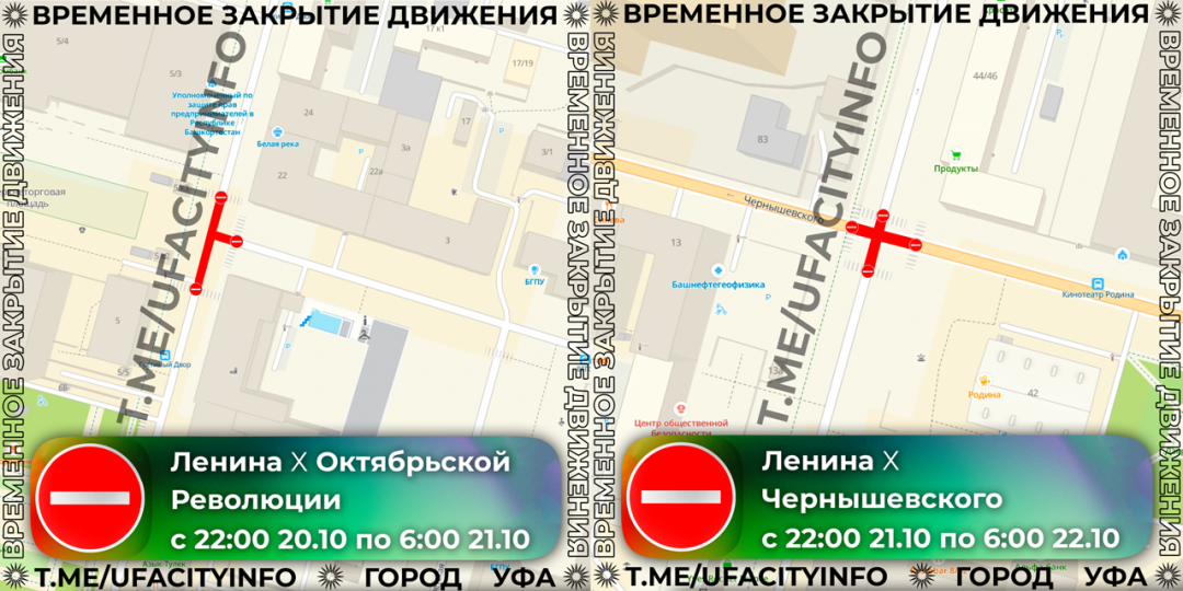 Какие улицы закроют в уфе