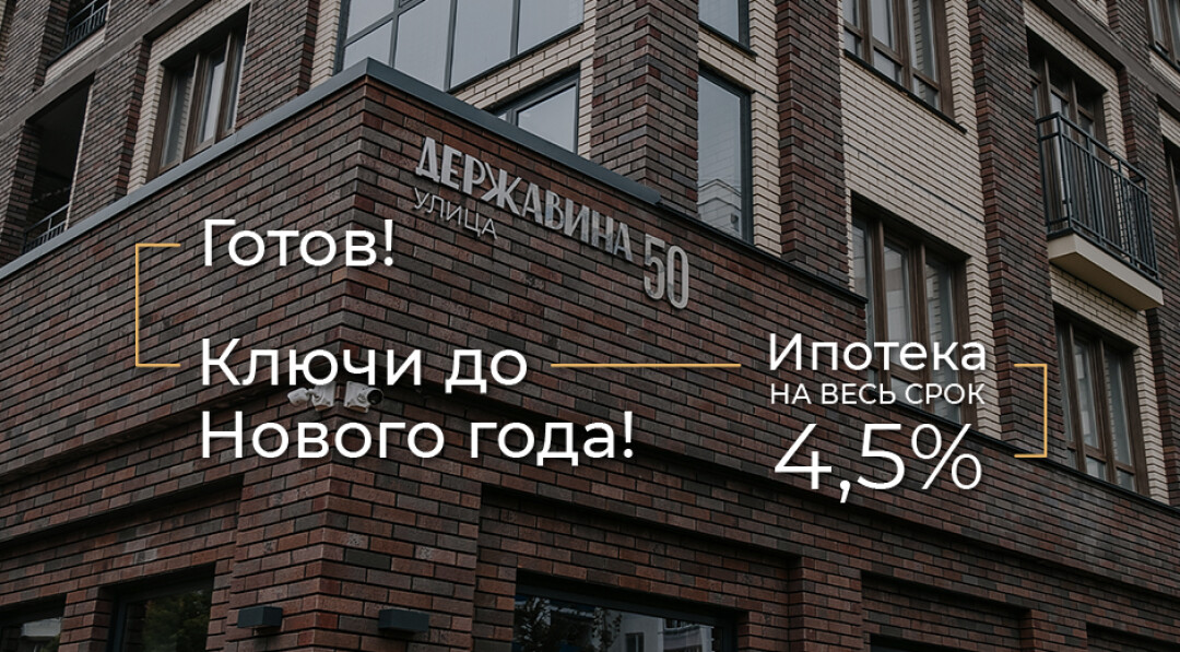 Застройщик ООО СЗ «Дом-Строй». Ипотека предоставляется ПАО ВТБ. Генеральная лицензия Банка России №1000. Минимальный ПВ - 15%. Максимальная сумма
