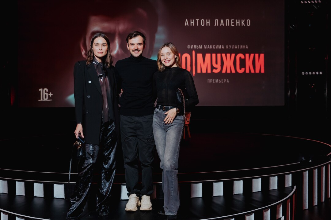 Екатерина Щербакова, Антон Лапенко, Анастасия Чуева