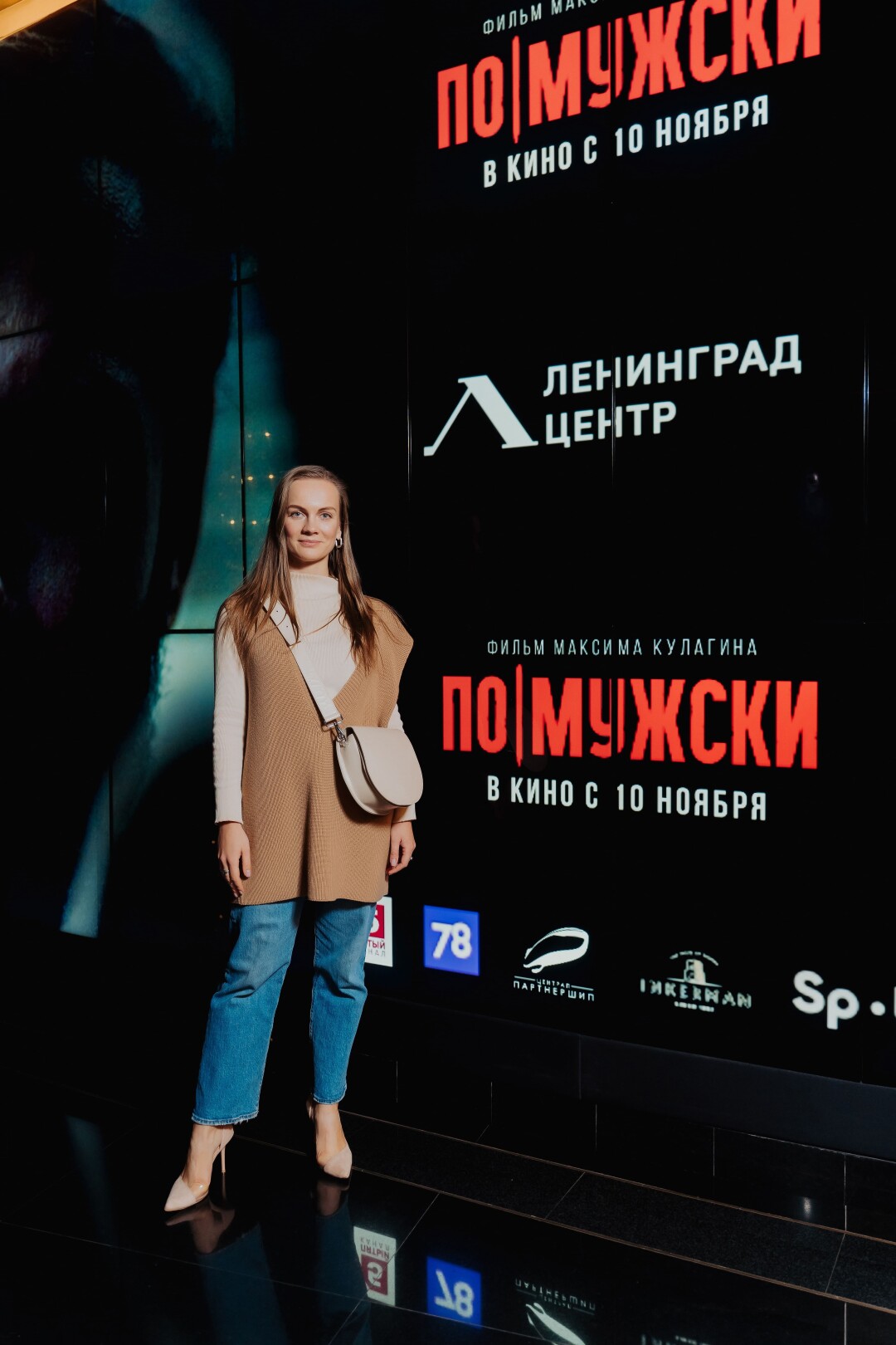 Полина Сарамуд