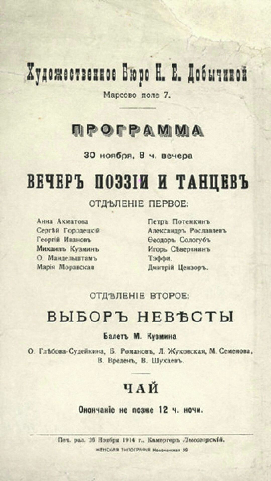 Знакомьтесь, продюсер Артем Балаев и куратор Анастасия Дианова. В 2022 они  возродили в кабаре «Шум» (в доме Маяковского!) славу легендарных  петербургских арт-кафе серебряного века | Sobaka.ru