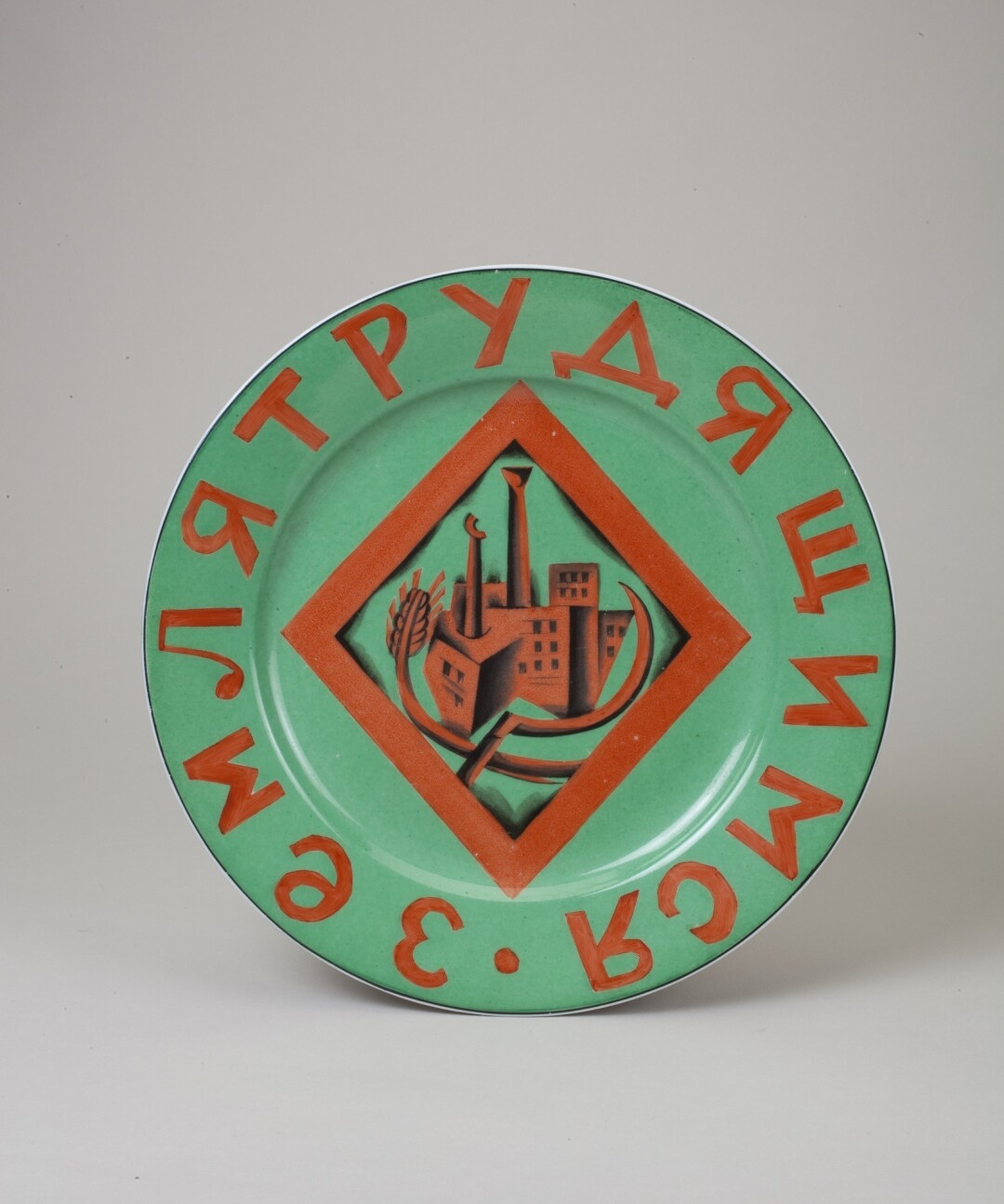 Тарелка «Земля трудящимся», автор росписи — Н. И. Альтман, 1919 г. (роспись надглазурная полихромная, фарфор)