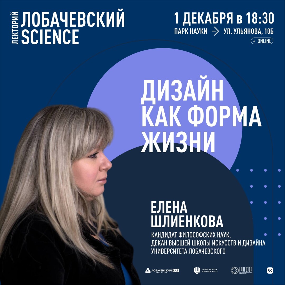 Кандидат дизайнерских наук