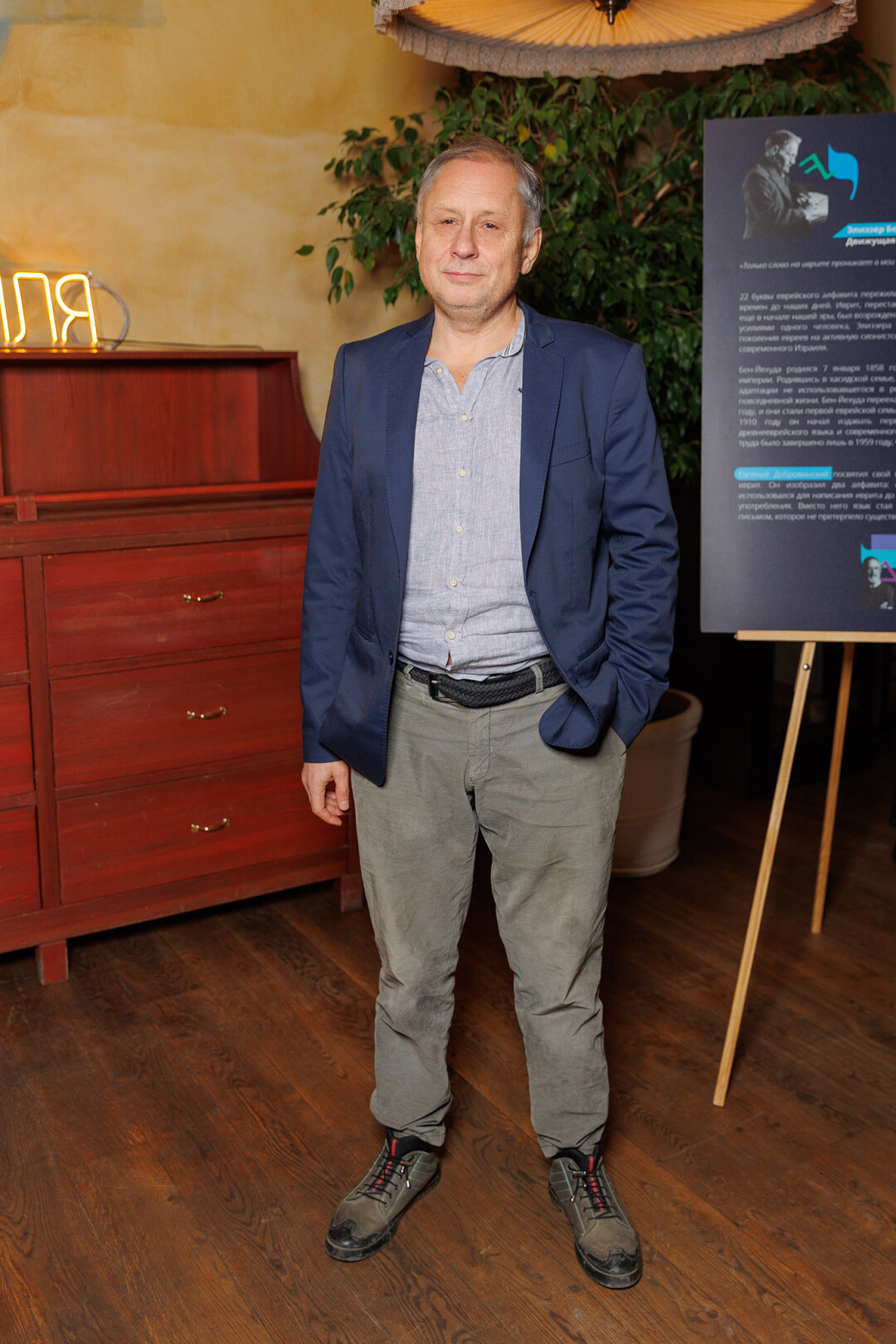 Александр Горшков