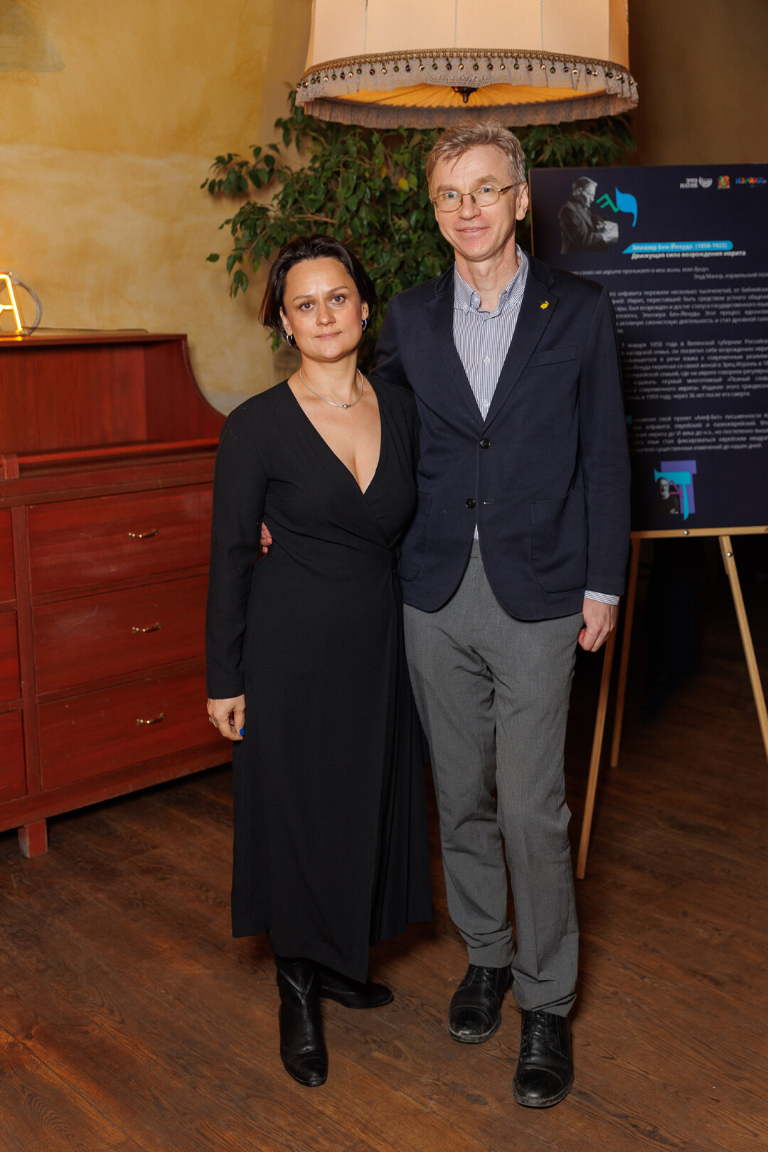 Дмитрий и Наталья Грозные