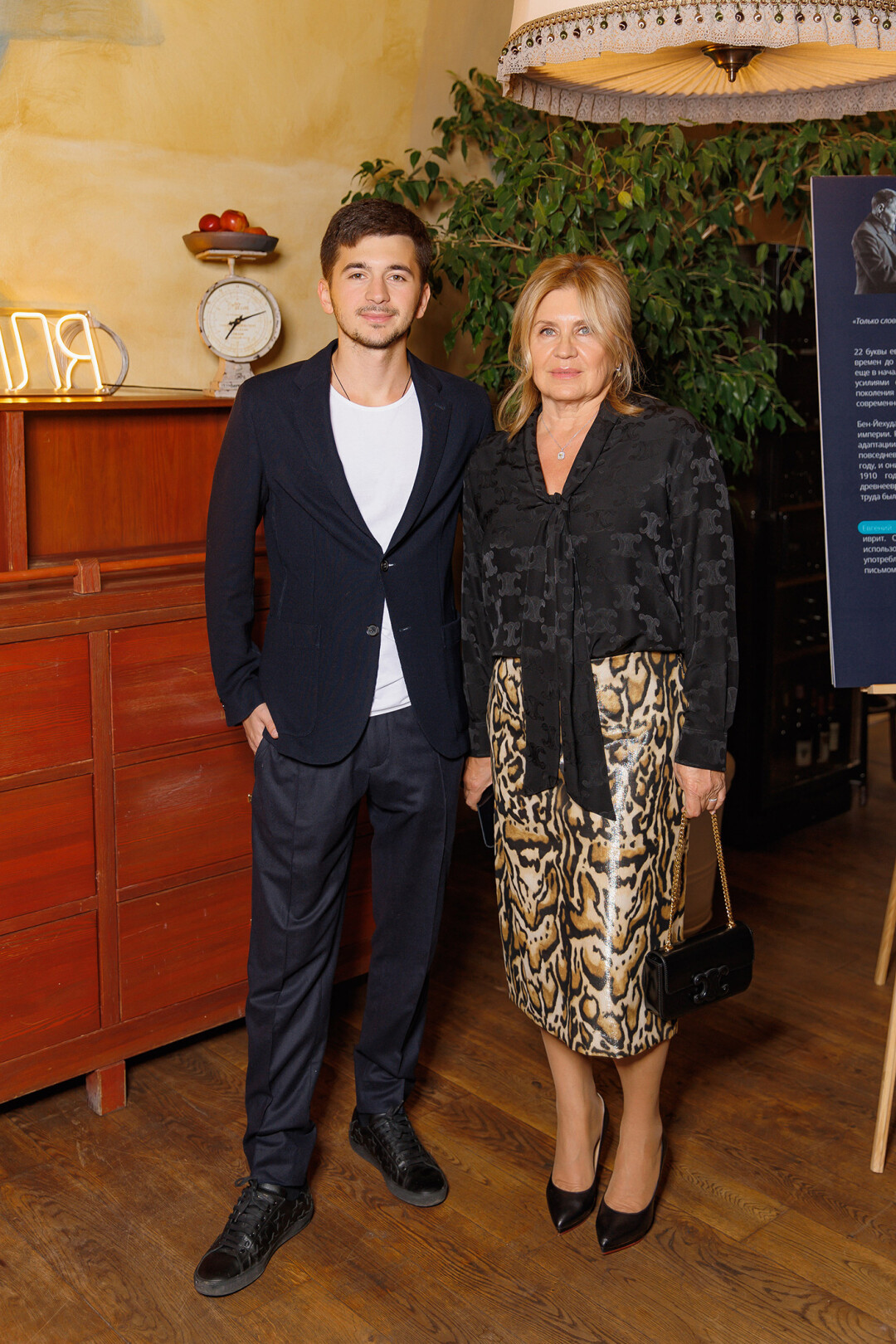 Евгений и Валентина Гуревич