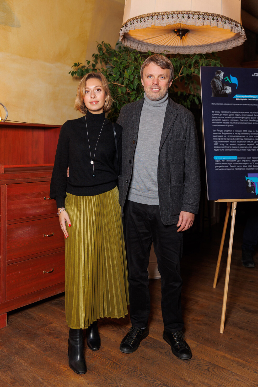 Петр и Ирина Цветковы