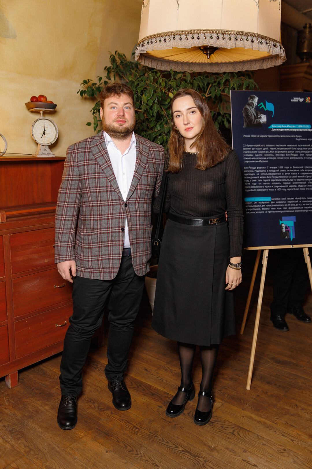 Федор Светлаков, Софья Волчек