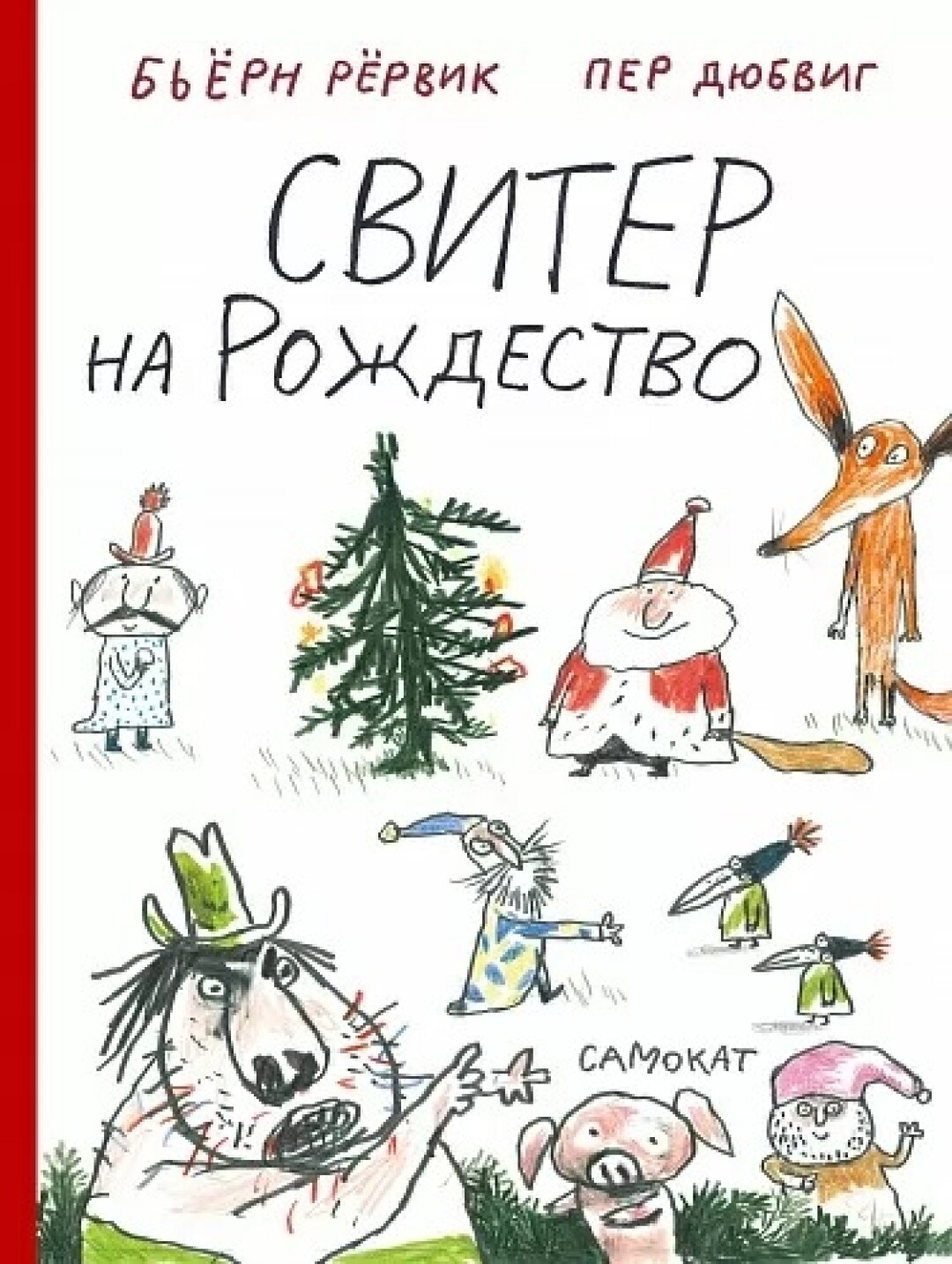 Книга, Самокат, 720 руб.