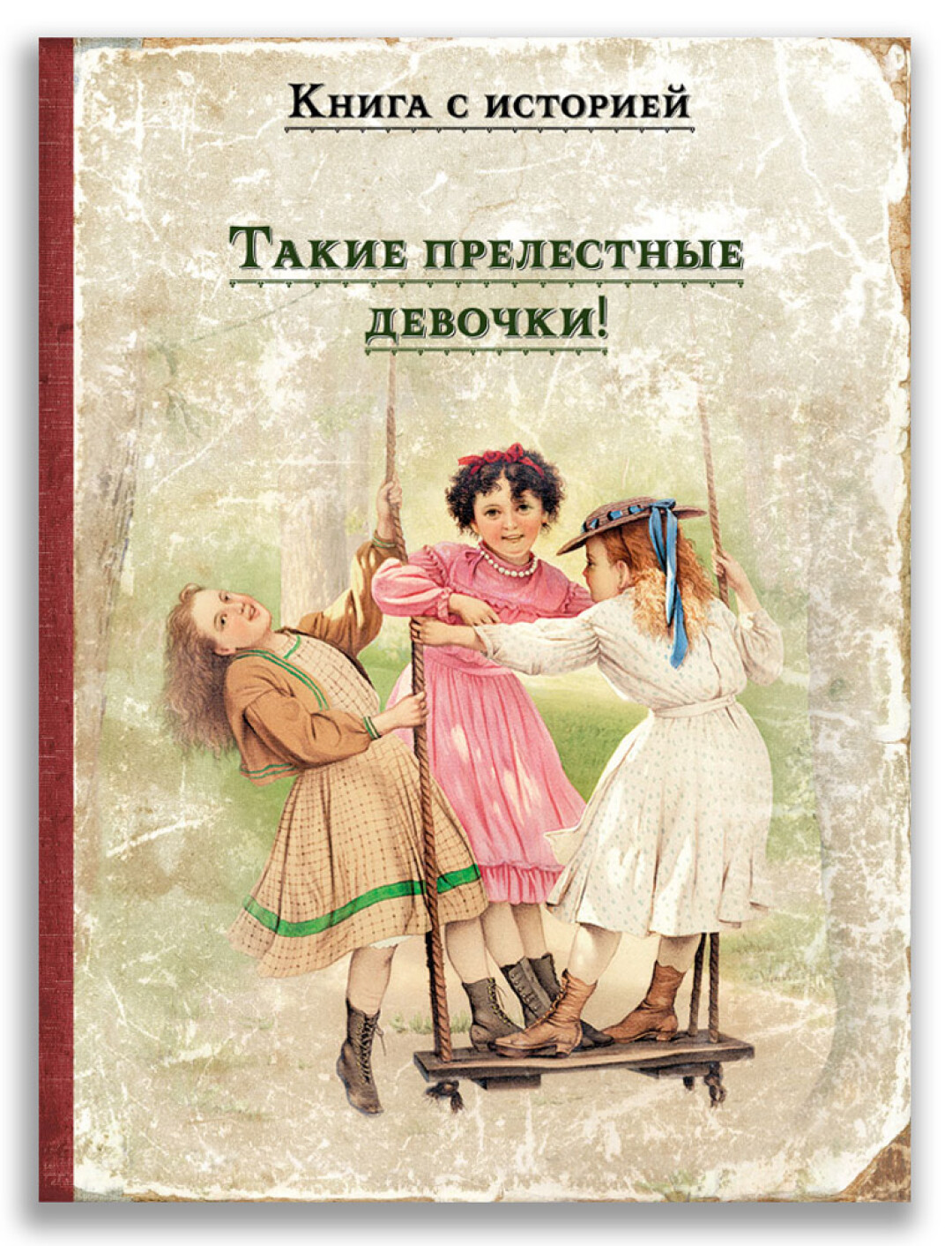 Книга, Издательский Дом Мещерякова, 631 руб.