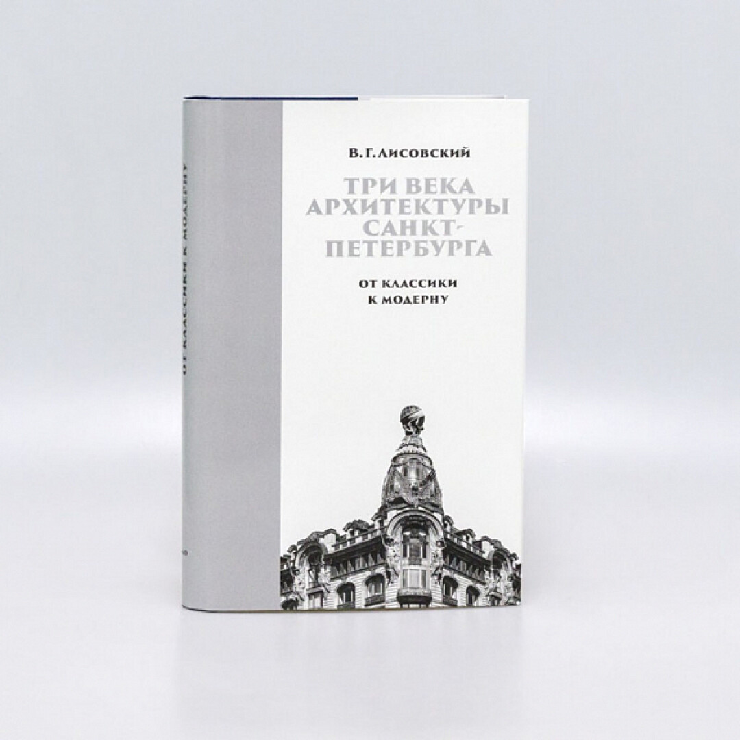 8 новых книг по архитектуре и урбанистике | Sobaka.ru