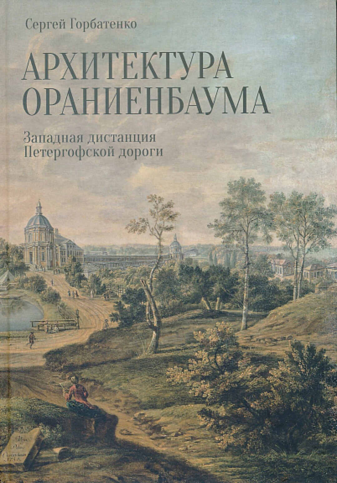 8 новых книг по архитектуре и урбанистике | Sobaka.ru