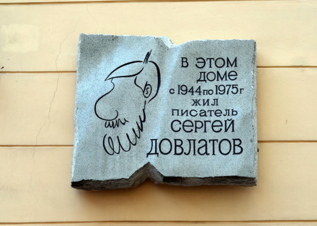 Памятная доска на улице Рубинштейна в Петербурге