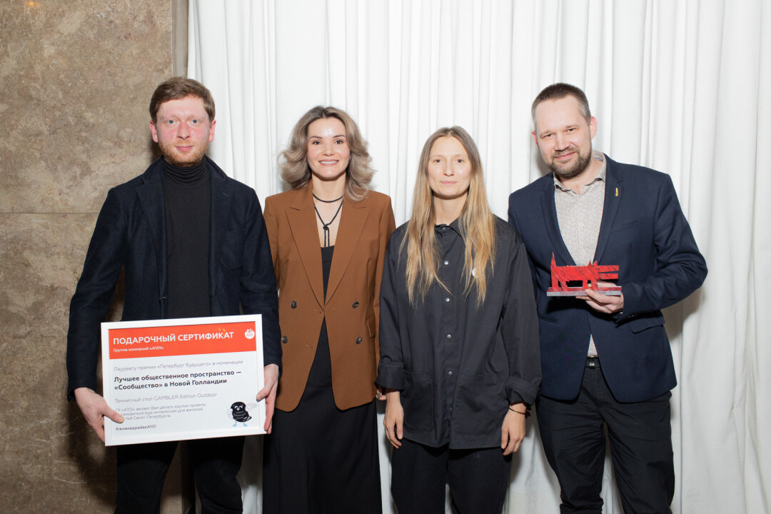 Анна Балагурова. Алексей Русанов, Мария Орлова, Иван Герц