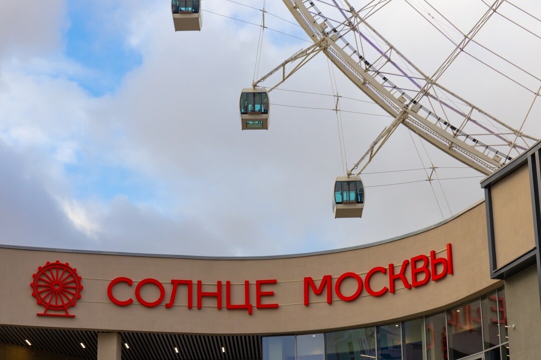 Колесо обозрения «Солнце Москвы», Москва
